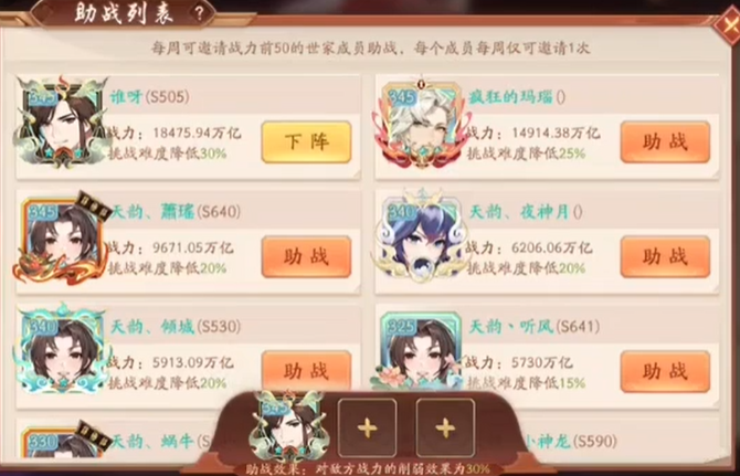 少年三国志2援助武将在哪里 少年三国志2援助武将在哪里