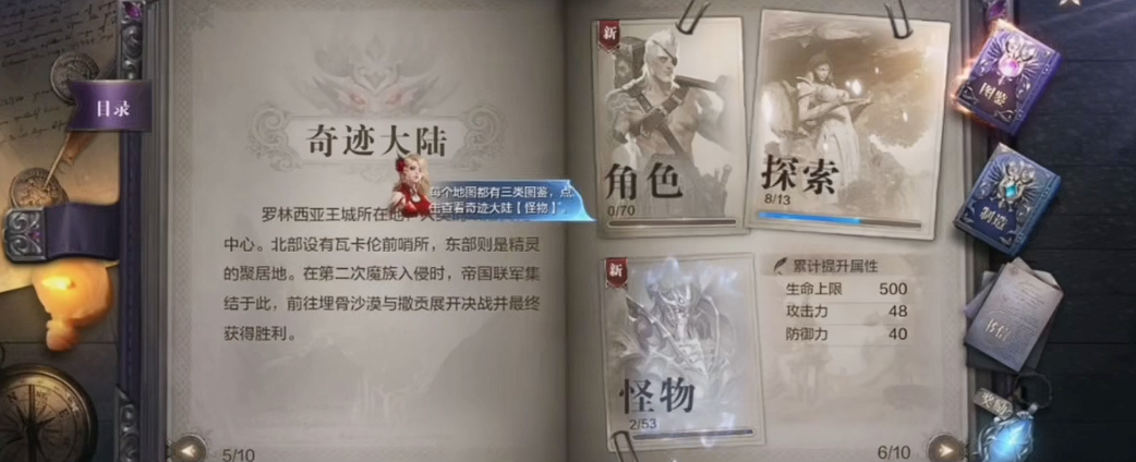 全民奇迹2怎么玩