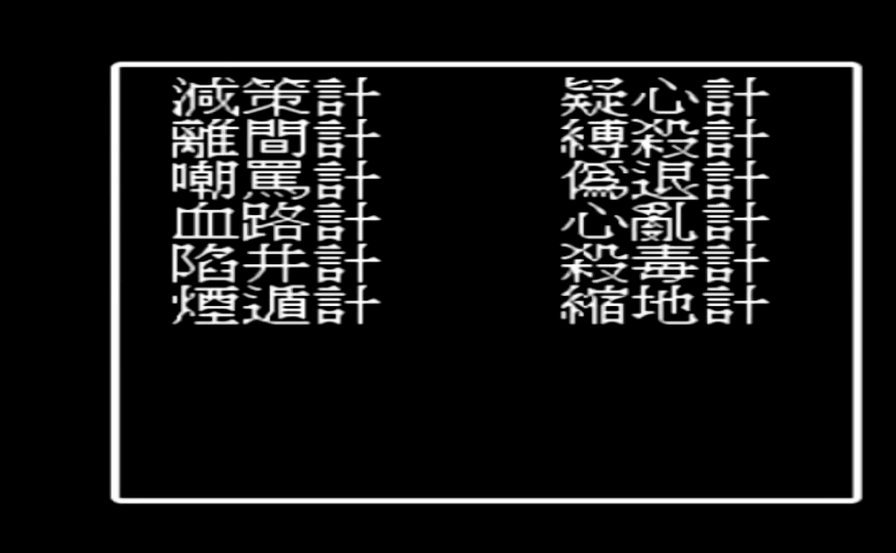 吞食天地2曹操怎么打 吞食天地2曹操怎么打