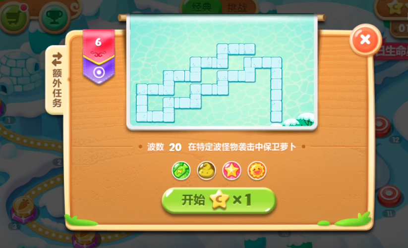 保卫萝卜2第六关怎么过