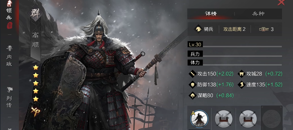 率土之滨武将怎么选择