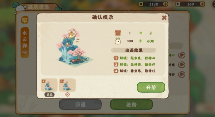 桃源深处有人家水云禅心怎么升级