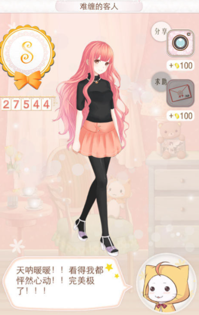 暖暖环游世界难缠的客人怎么过