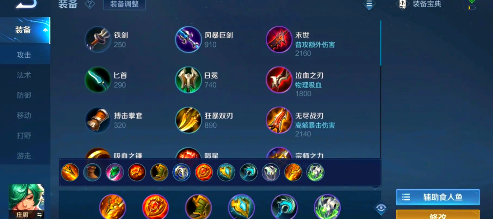 王者荣耀出装秒人李信怎么出装