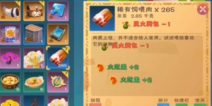 创造与魔法黄蜥蜴饲料怎么制作 创造与魔法黄蜥蜴饲料怎么制作