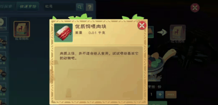 创造与魔法黄蜥蜴饲料怎么制作 创造与魔法黄蜥蜴饲料怎么制作