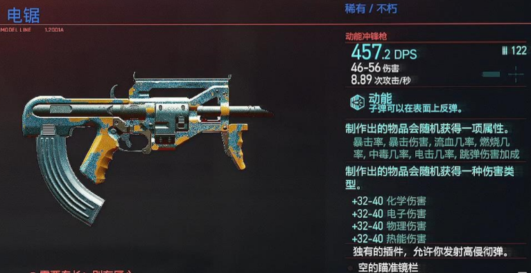 赛博朋克2077武器获得怎么玩 赛博朋克2077武器获得怎么玩