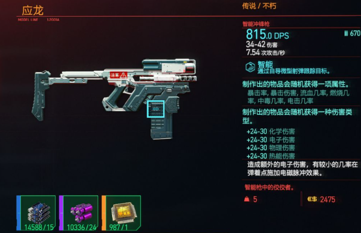 赛博朋克2077武器获得怎么玩 赛博朋克2077武器获得怎么玩