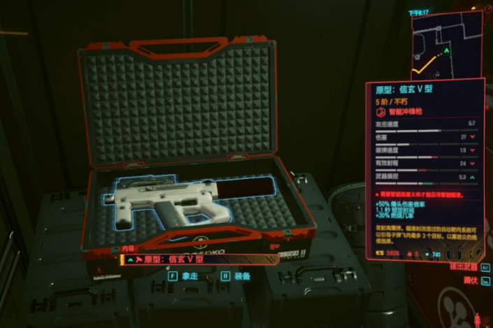 赛博朋克2077武器获得怎么玩 赛博朋克2077武器获得怎么玩