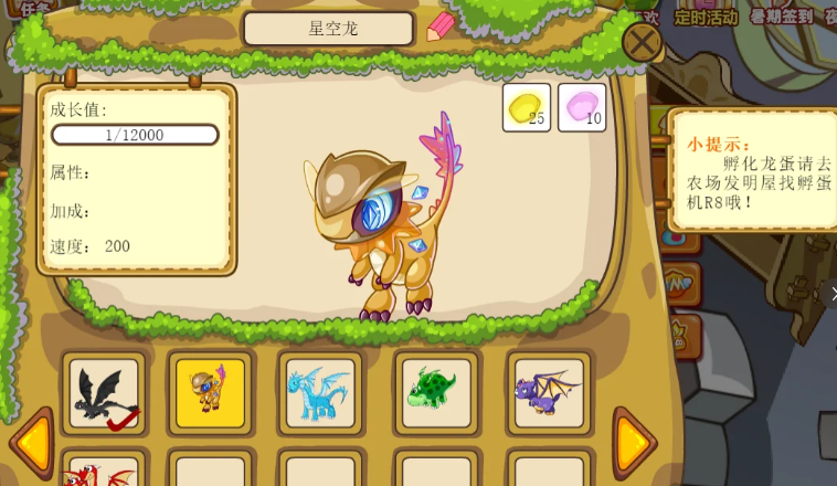 摩尔庄园怎么得到龙蛋