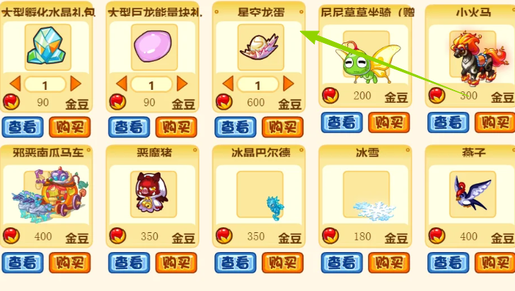 摩尔庄园怎么得到龙蛋