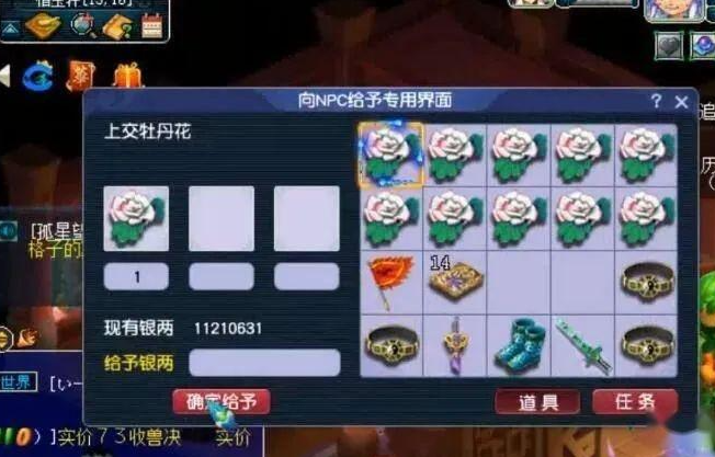 梦幻西游牡丹花有什么好处