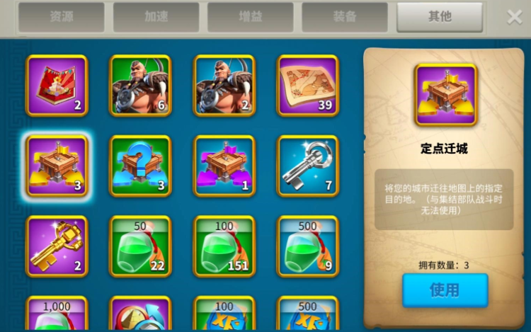 万国觉醒怎么用定点迁城