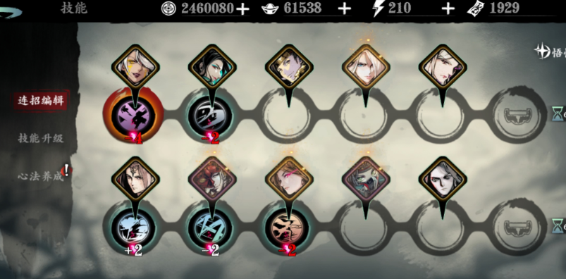 影之刃3玉玲珑奥义怎么装备 影之刃3玉玲珑奥义怎么装备