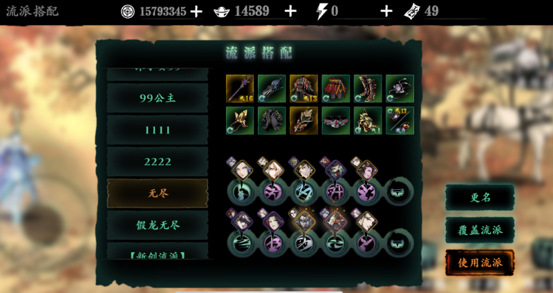 影之刃3玉玲珑奥义怎么装备 影之刃3玉玲珑奥义怎么装备