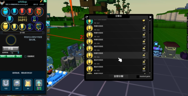 宝藏世界宝石配比怎么看的