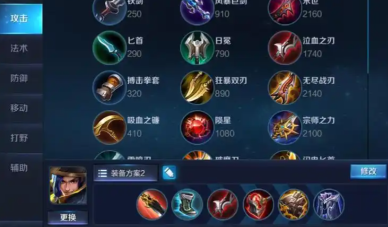 王者荣耀刘备怎么出装的