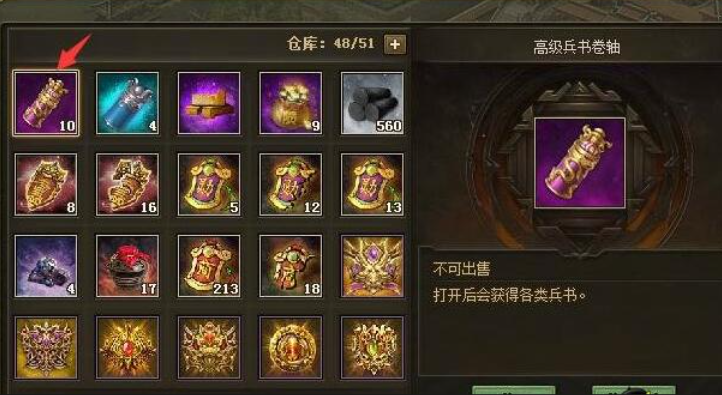 攻城掠地武将兵书哪里得 攻城掠地武将兵书哪里得