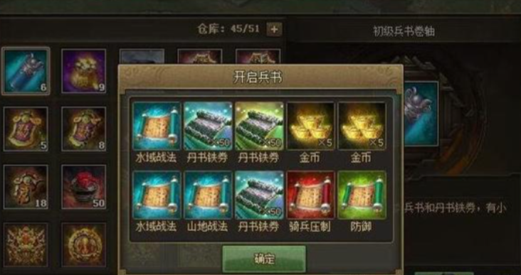 攻城掠地武将兵书哪里得 攻城掠地武将兵书哪里得