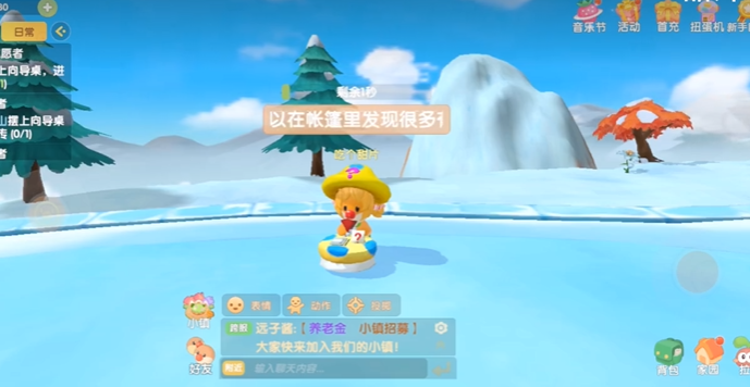 摩尔庄园手游雪山怎么摆向导桌 摩尔庄园手游雪山怎么摆向导桌