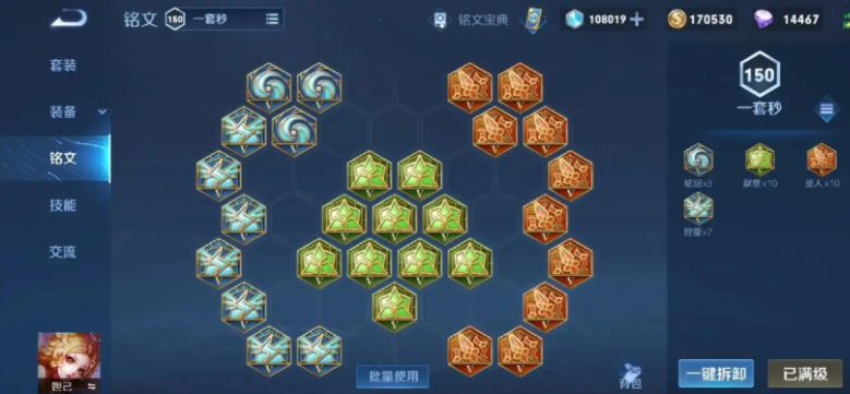 王者荣耀妲己出装有哪些推荐 王者荣耀妲己出装有哪些推荐