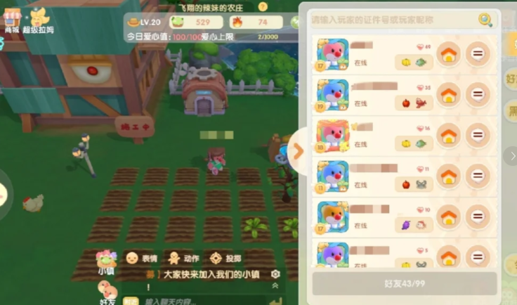 摩尔庄园怎么去别人家拿特产 摩尔庄园怎么去别人家拿特产