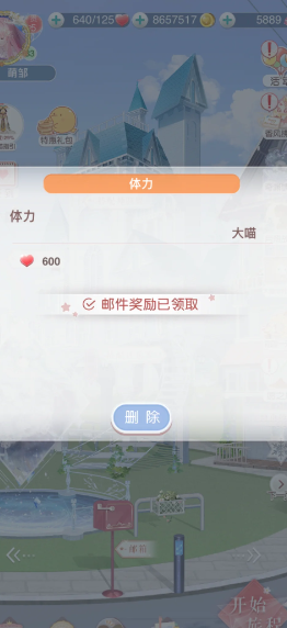 奇迹暖暖如何快速获得体力 奇迹暖暖如何快速获得体力