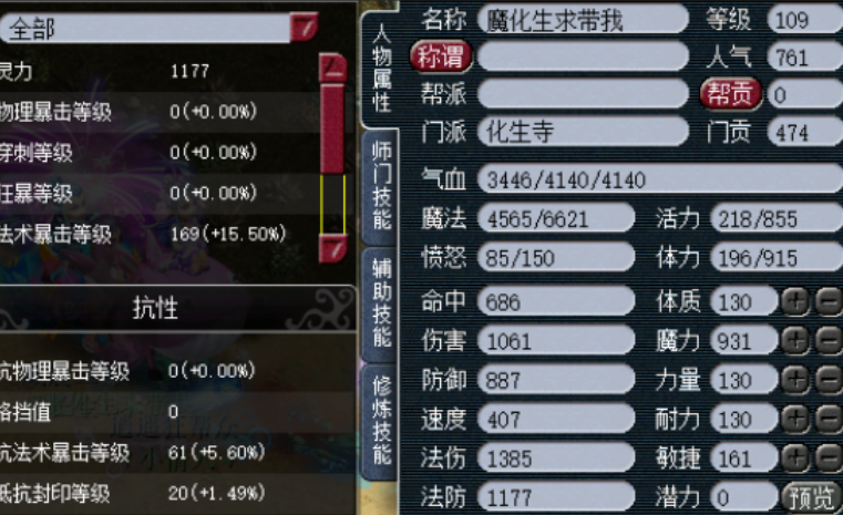 梦幻西游化生寺怎么加点推荐 梦幻西游化生寺怎么加点推荐