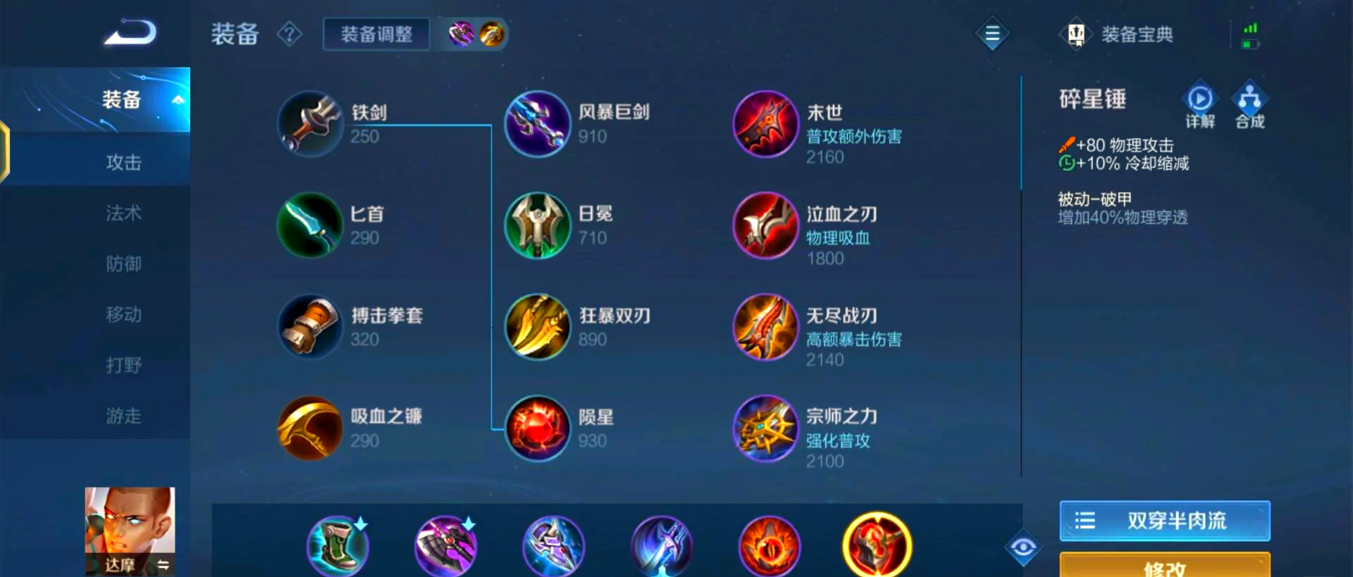 王者荣耀庄周高伤害如何出装