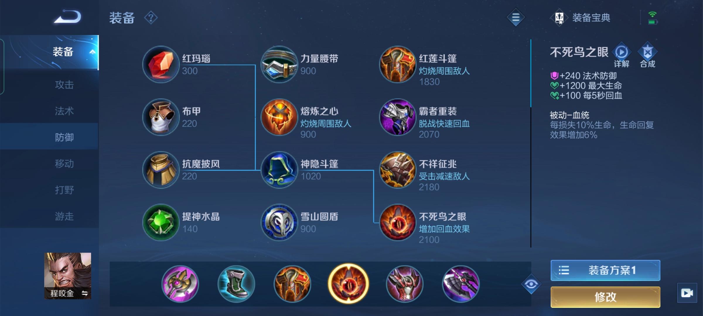 王者荣耀亚瑟辅助出装怎么搭配