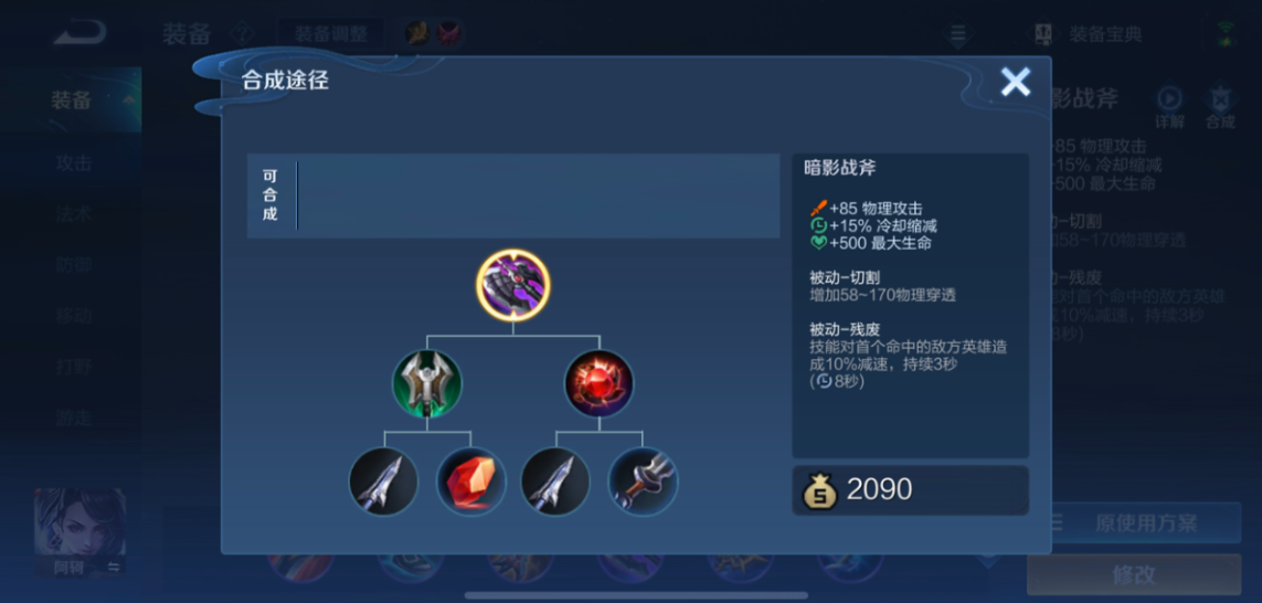 王者荣耀亚瑟出装怎么出 王者荣耀亚瑟出装怎么出