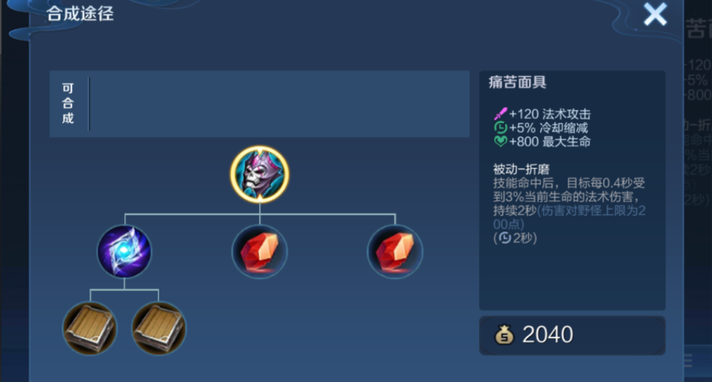 王者荣耀墨子怎样出装铭文