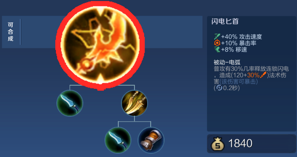 王者荣耀程咬金刺客怎么出装 王者荣耀程咬金刺客怎么出装