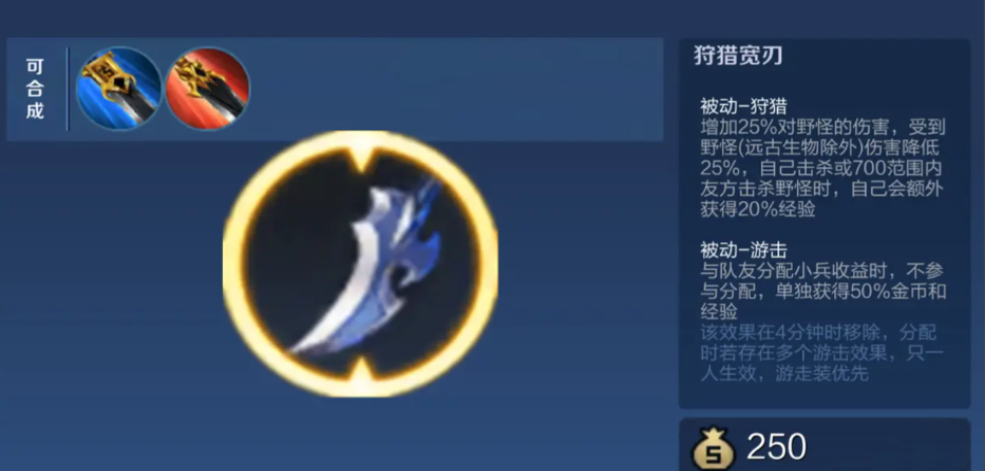 王者荣耀打野铭文和出装怎么搭配 王者荣耀打野铭文和出装怎么搭配