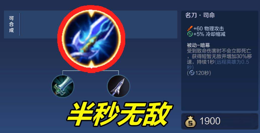 王者荣耀打野铭文和出装怎么搭配 王者荣耀打野铭文和出装怎么搭配