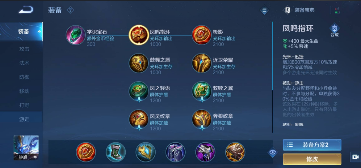 王者荣耀钟馗出装铭文出什么