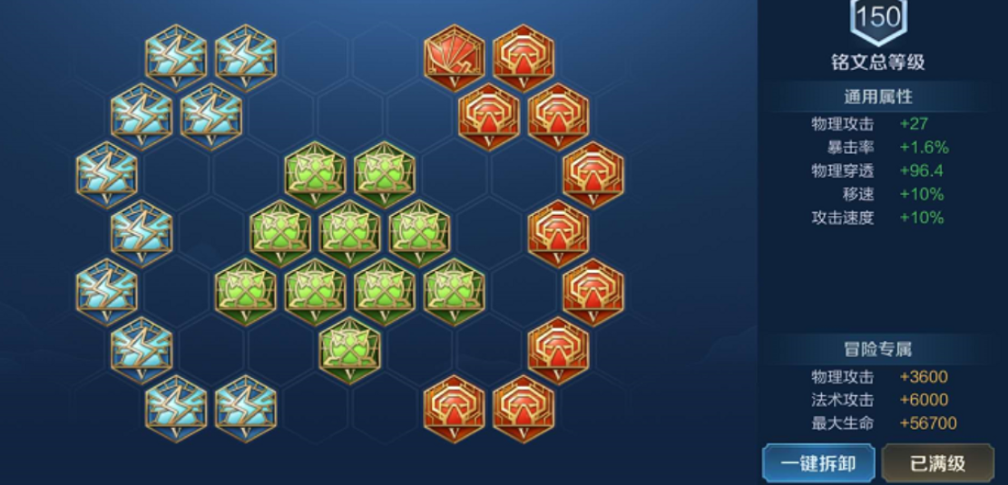 王者荣耀镜出装与铭文推荐什么