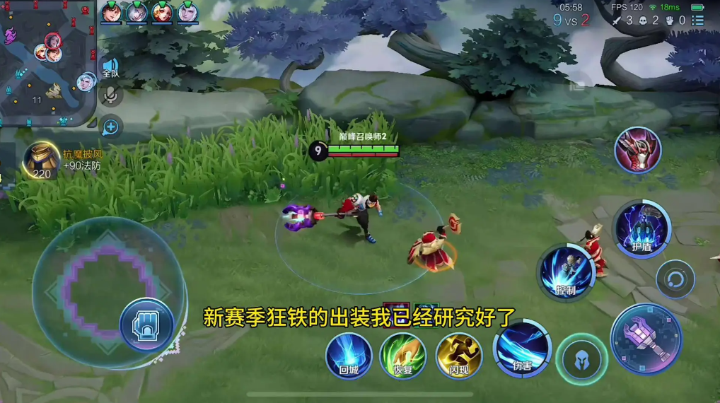 王者荣耀狂铁怎么出装 王者荣耀狂铁怎么出装