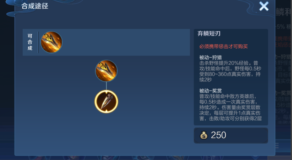 王者荣耀黄刀边惩铠怎么出装 王者荣耀黄刀边惩铠怎么出装