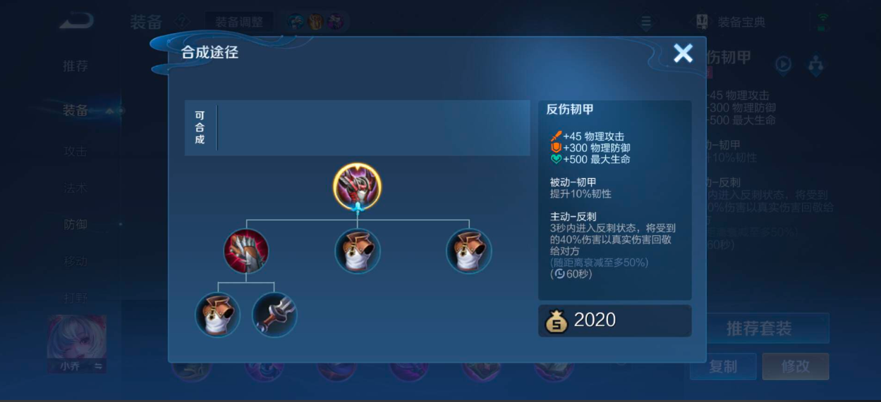 王者荣耀澜前期怎么出装