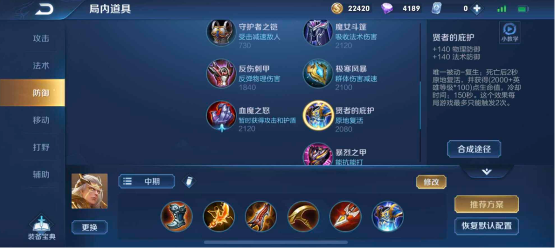 王者荣耀后羿怎么出装无敌 王者荣耀后羿怎么出装无敌