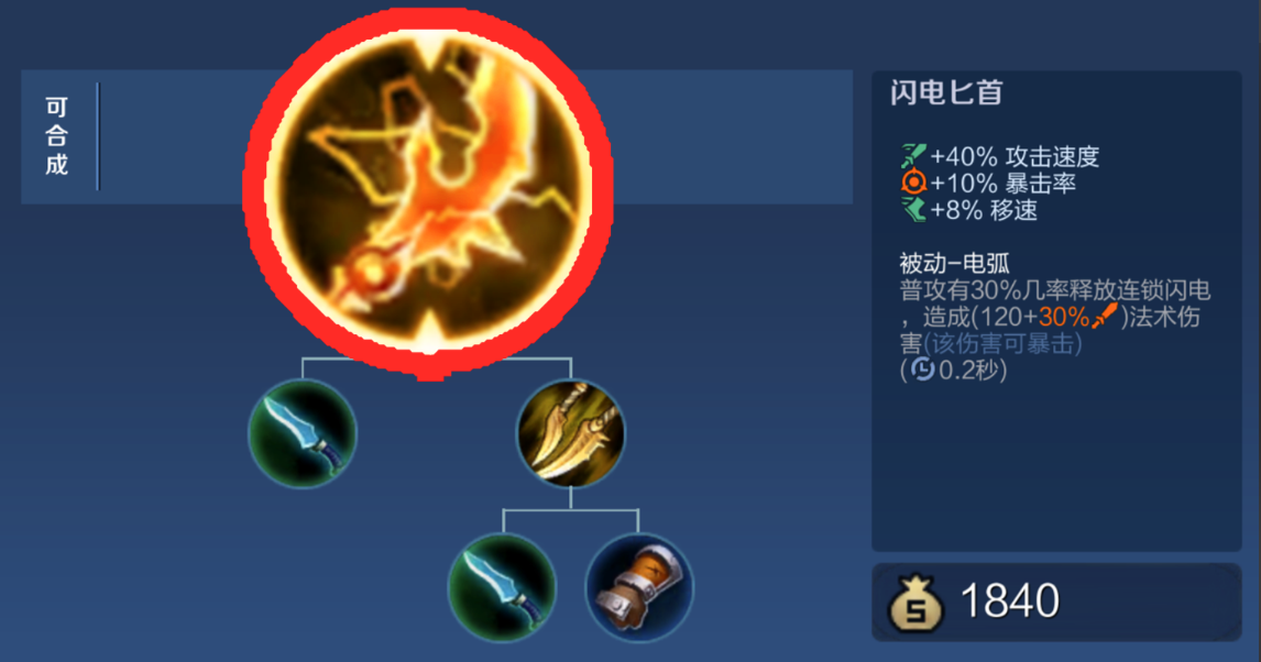 王者荣耀后羿怎么出装无敌 王者荣耀后羿怎么出装无敌