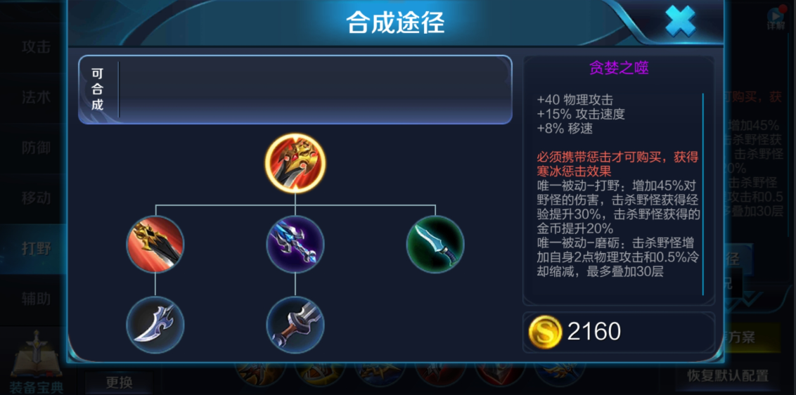 王者荣耀兰陵王最强出装怎么出 王者荣耀兰陵王最强出装怎么出