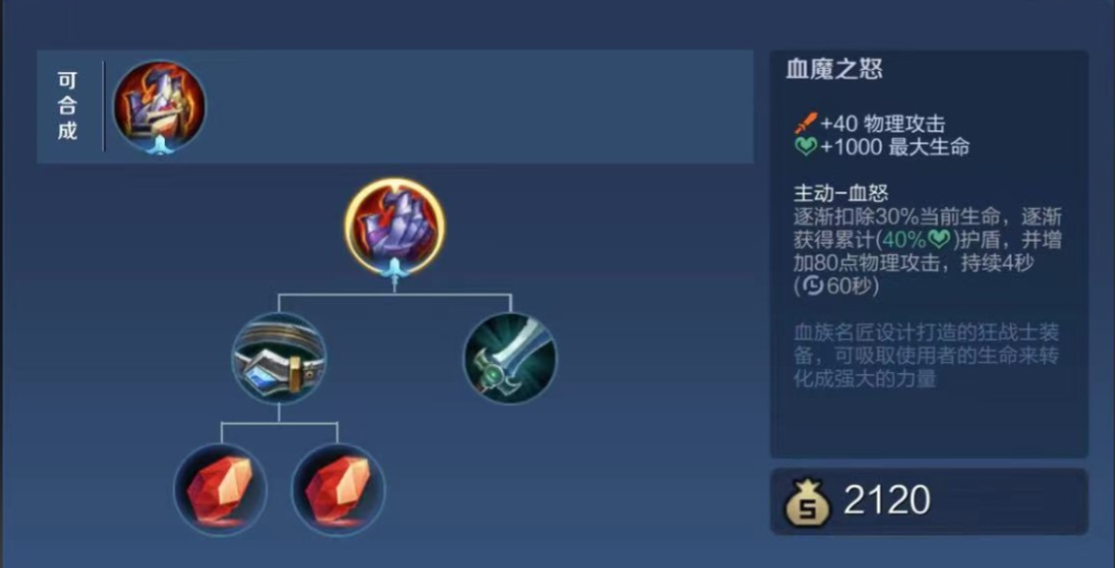 王者荣耀哪吒当辅助出装是什么