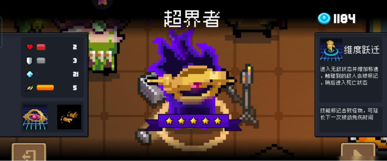 元气骑士的人物怎么解锁