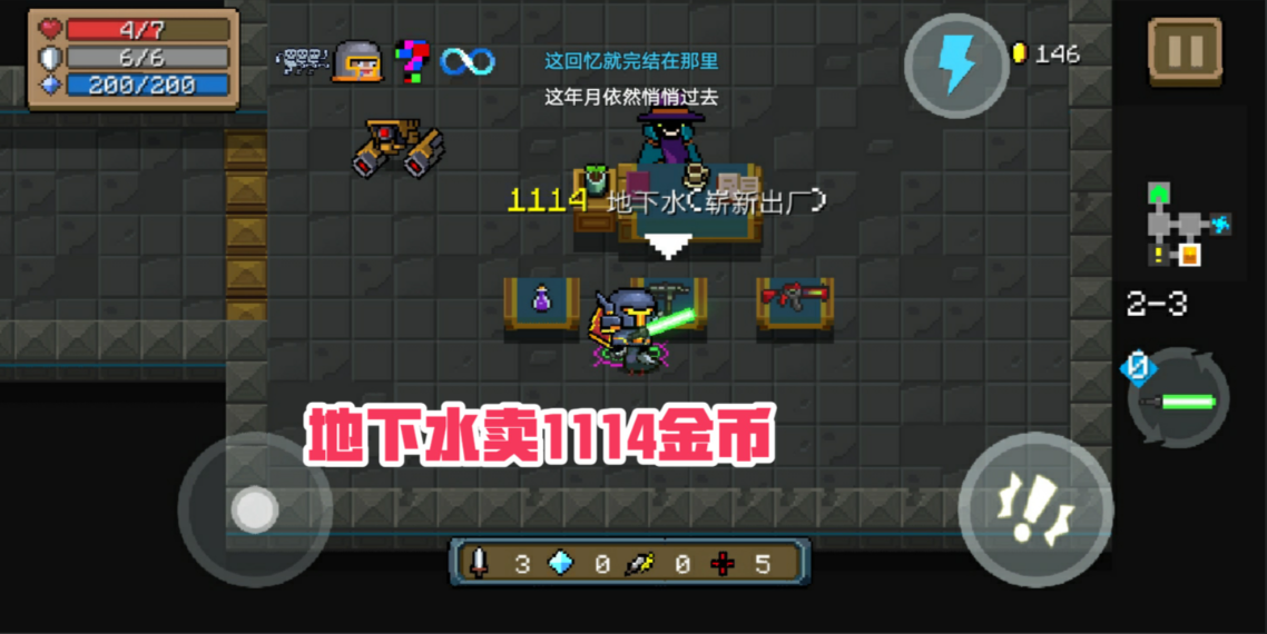 元气骑士如何刷红武卷 元气骑士如何刷红武卷