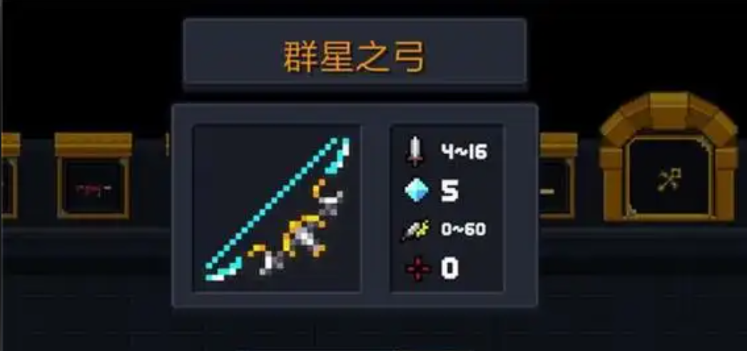 元气骑士武器如何合成 元气骑士武器如何合成