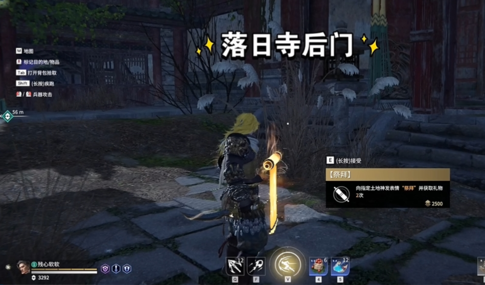 永劫无间地图任务刷新点在哪