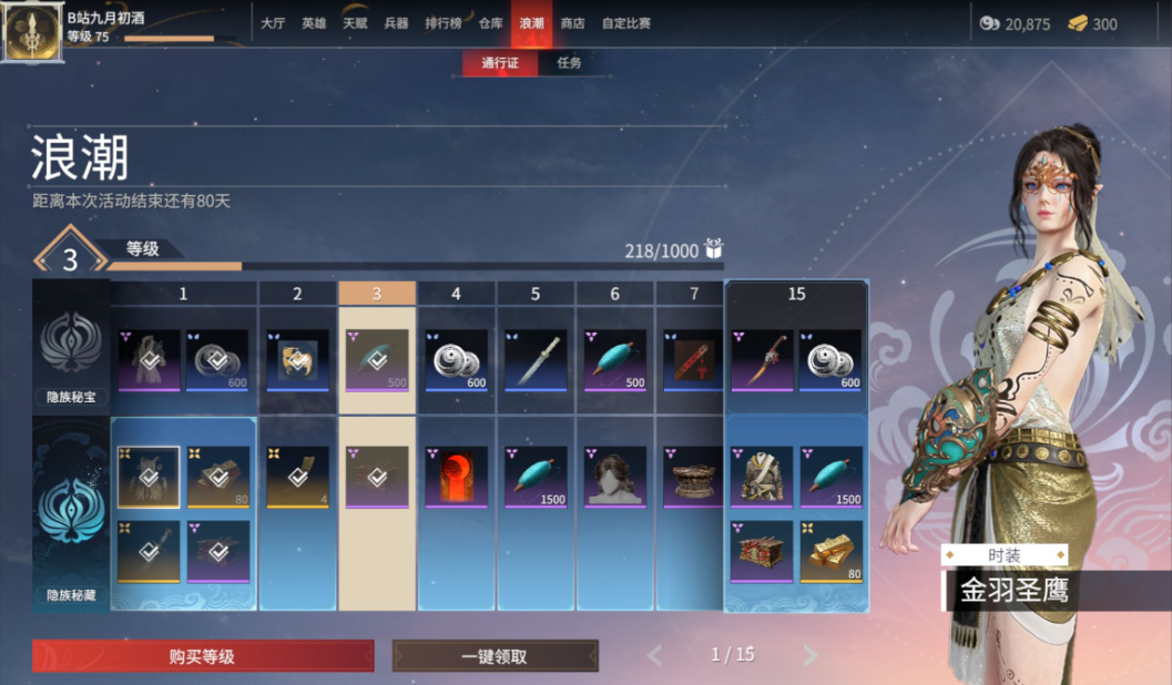 永劫无间钱币怎么得 永劫无间钱币怎么得