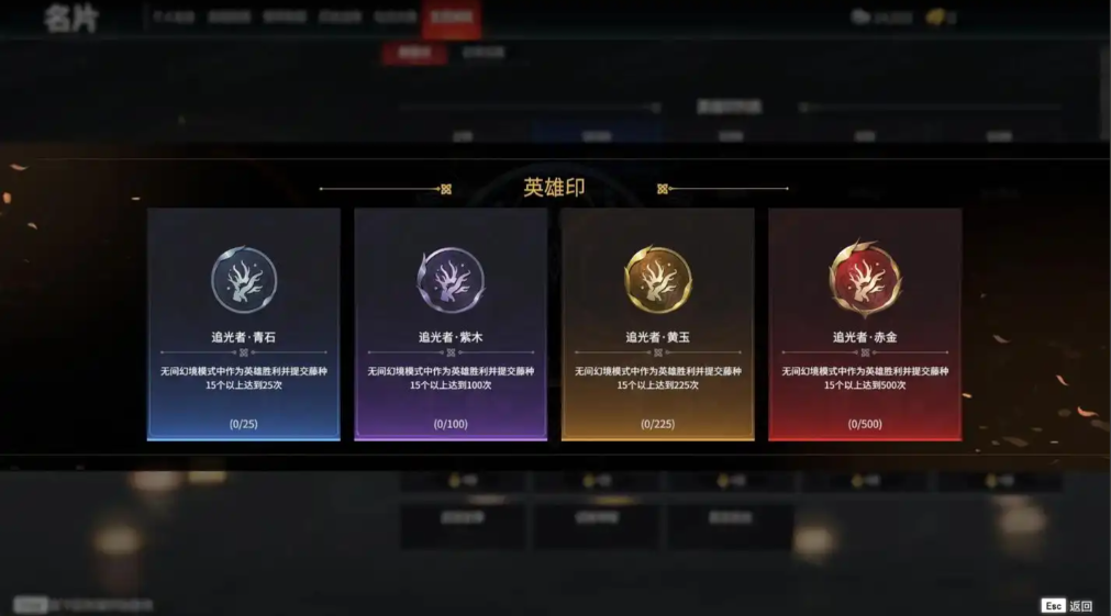 永劫无间成就怎么达成